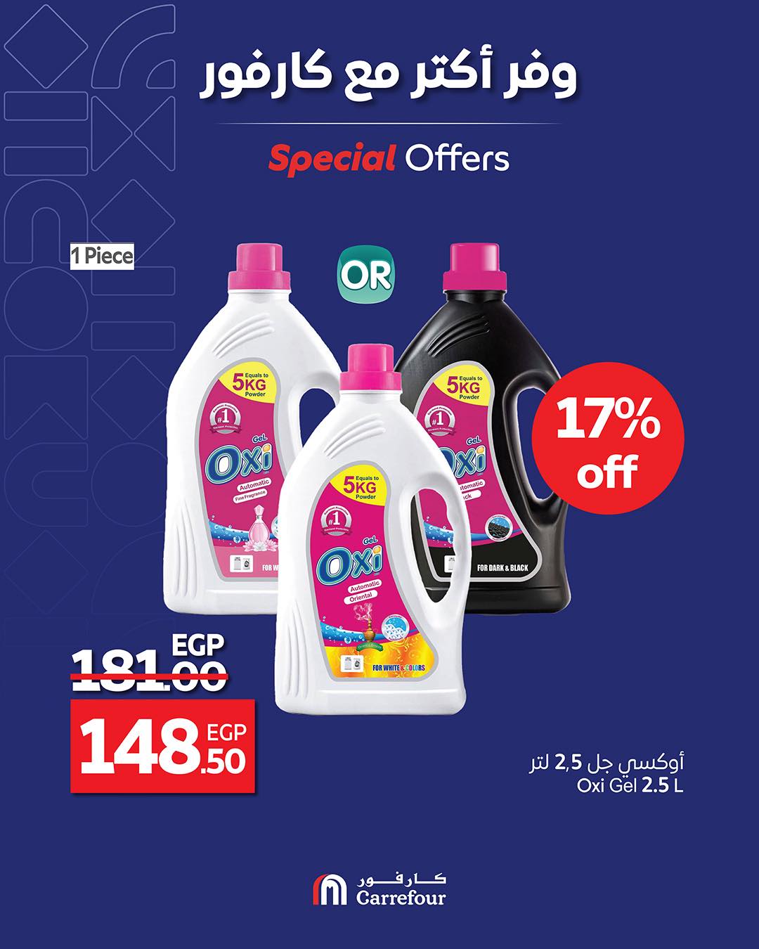 carrefour offers from 18may to 8may 2025 عروض كارفور من 18 مايو حتى 8 مايو 2025 صفحة رقم 5